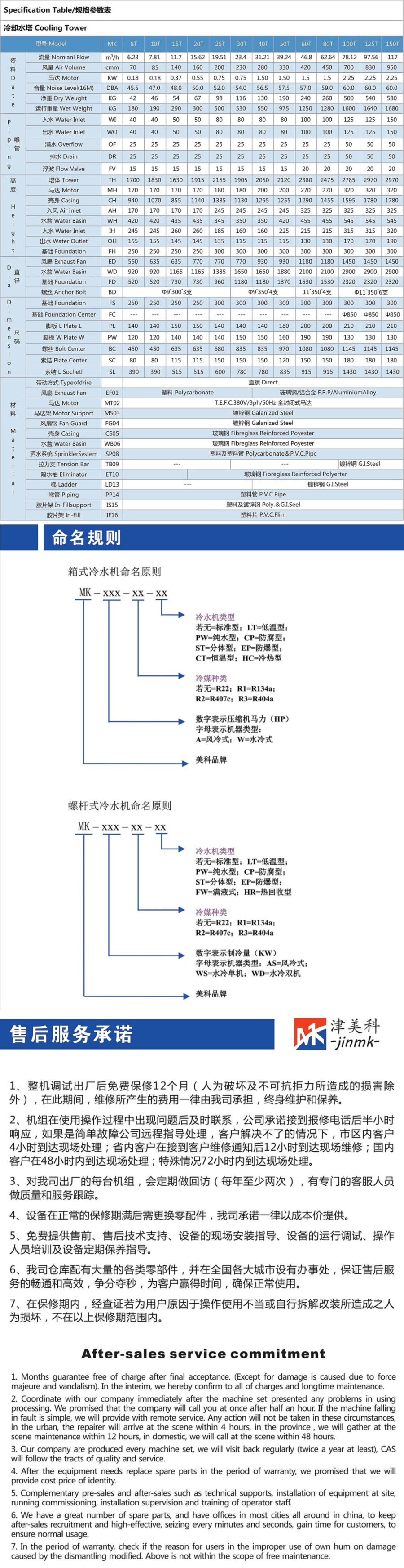 冷卻水塔_副本.jpg